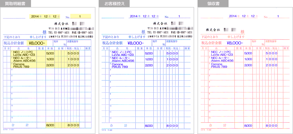 KOKUYO ウ-330N 3枚共通の項目